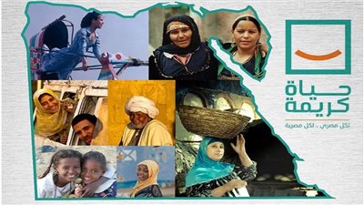 1477 قرية.. حياة كريمة تكتب فصلًا جديدًا من التنمية في القرى|فيديو