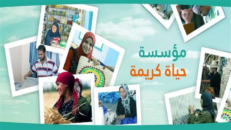 دور حياة كريمة للسيدات