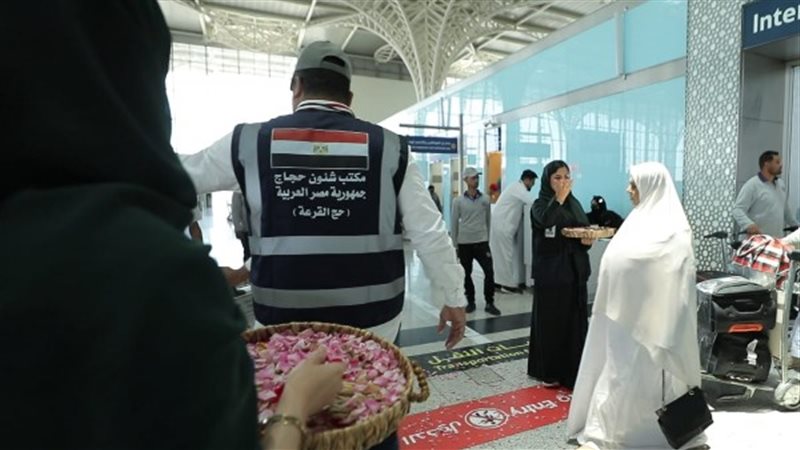 بعثة الحجاج المصريين
