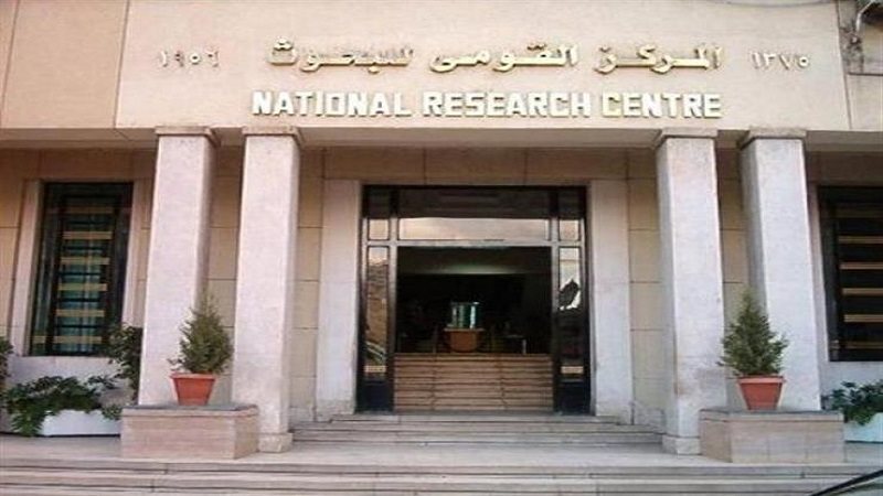 معهد مرصد حلوان