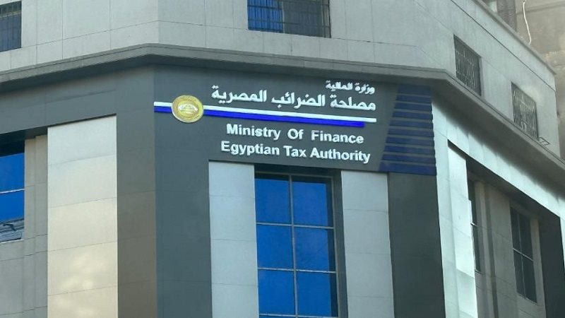 مصلحة الضرائب