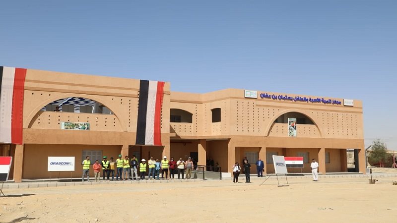 مراكز تنمية الاسرة