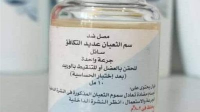 متحدث الصحة: لا نقص في أمصال لدغات العقارب والثعابين.. وتتواجد بالمستشفيات