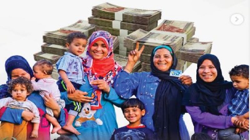 دعم تكافل وكرامة