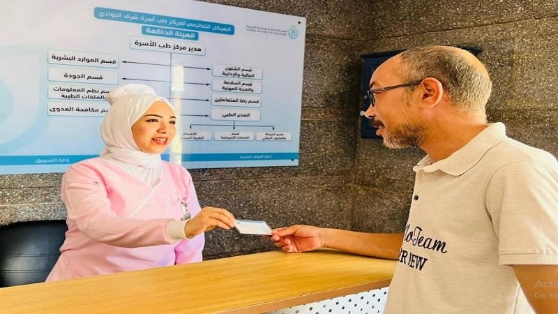 منظومة التامين الشامل