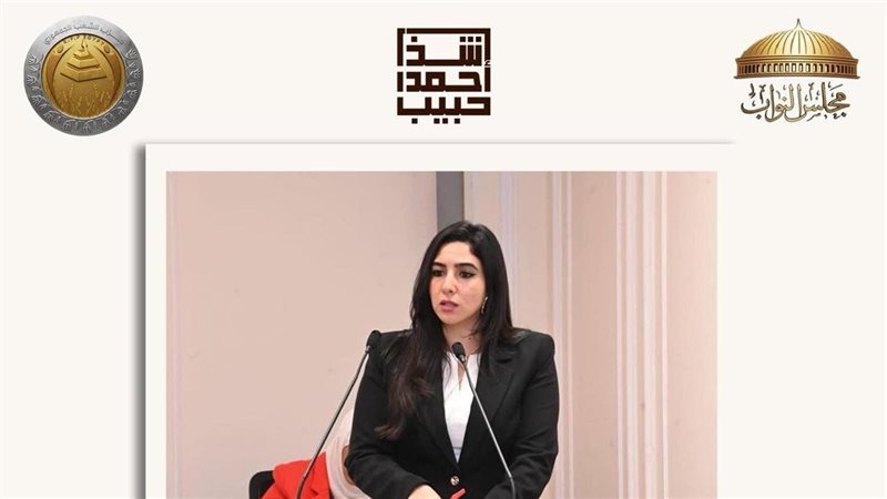  النائبة شذا أحمد