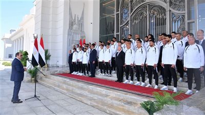كواليس تكريم الرئيس السيسي للمنتخب.. رسالة تقدير واستثمار في الناشئين 
