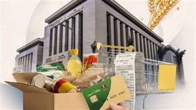 البرنامج الوطني.. التموين: المتوسط العام للاحتياطي الاستراتيجي من 6 الى 12 شهر