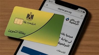أبرزها أصحاب سيارات فارهة.. ما الهدف وراء وقف 850 ألف مستفيد من بطاقات الدعم؟