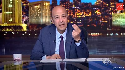 عمرو أديب متسائًلا: هل إحنا في مصر بنهتم بسمنة الأطفال أو رياضتهم؟|فيديو
