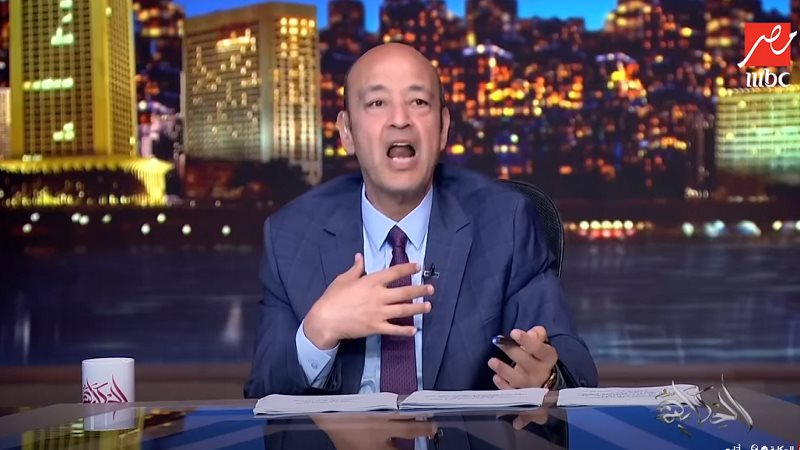 الإعلامي عمرو أديب