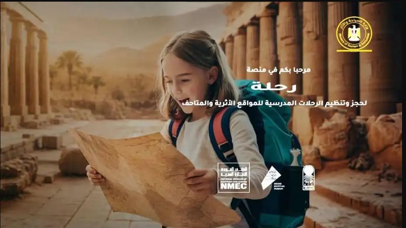 منصة رحلة لحجز الرحلات