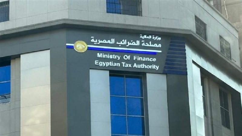 مصلحة الضرائب العقارية
