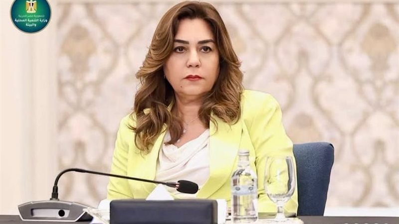 وزيرة التنمية المحلية