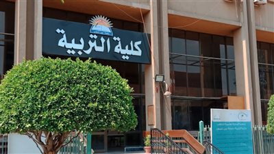 ننشر برامج الدراسات العليا بكلية التربية جامعة عين شمس