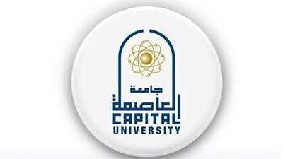 جامعة العاصمة تفتح باب التقديم بالمدن الجامعية للعام الدراسي 2026/2027