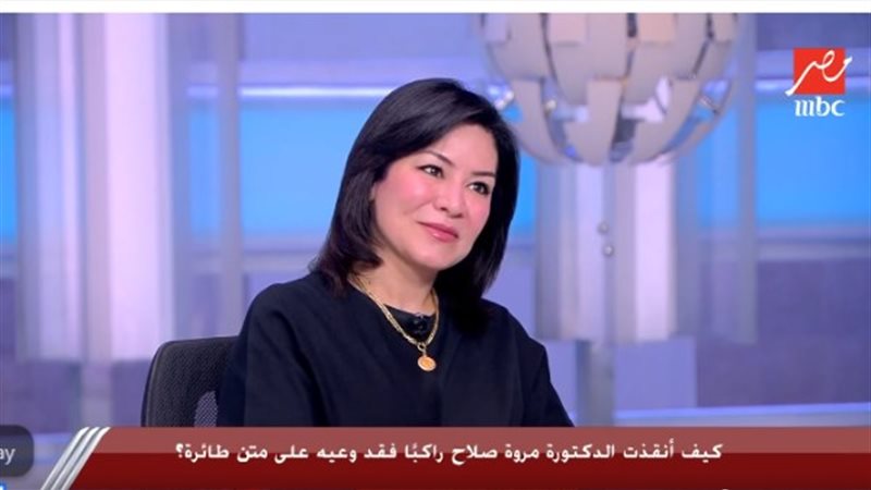 الدكتورة مروة صلاح