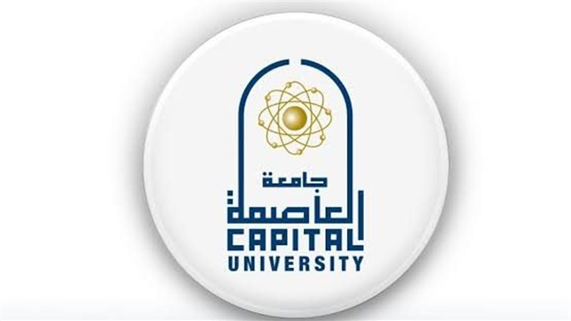 جامعة العاصمة 