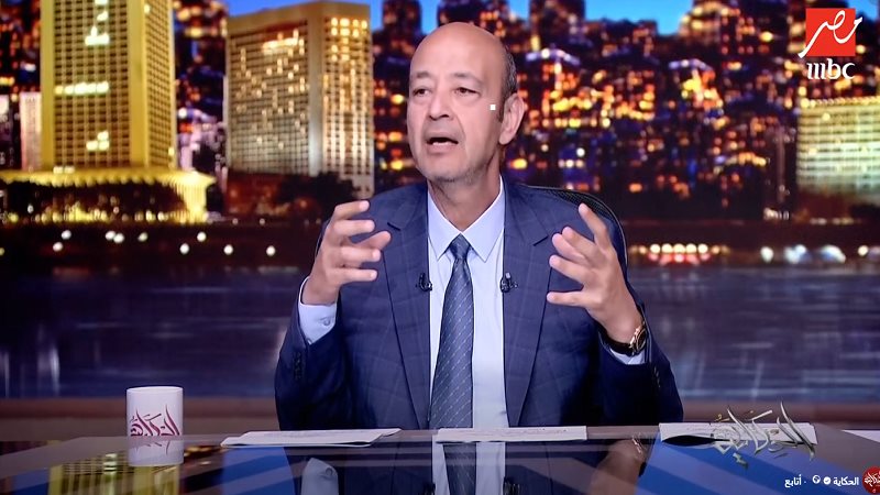 الإعلامي عمرو أديب