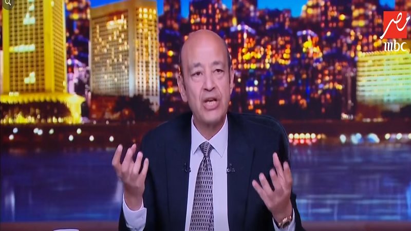 الإعلامي عمرو أديب