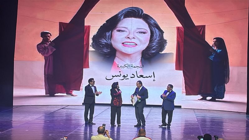 الفنانة إسعاد يونس