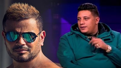 أنا مش مغرور .. حمو بيكا: مسمعتش ألبوم عمرو دياب.. ومش بتابع الحاجات دي|فيديو
