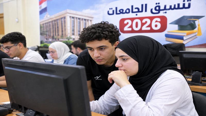 تنسيق الثانوية العامة
