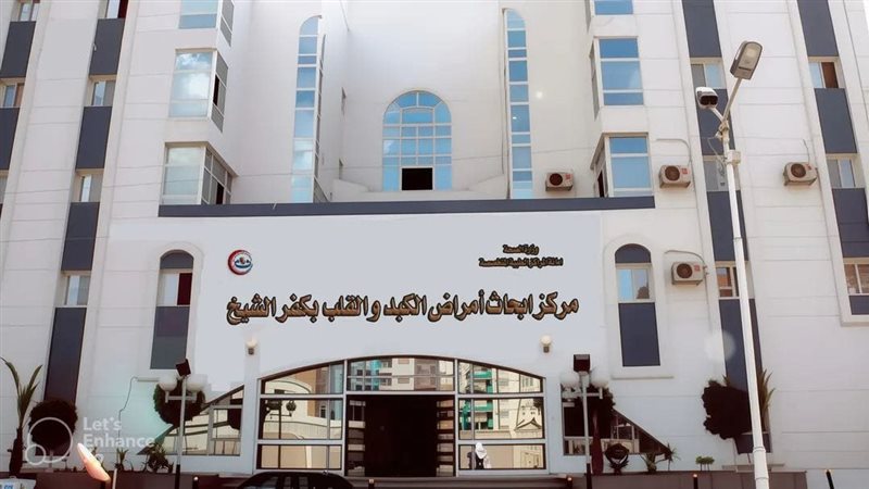  مركز أبحاث وأمراض
