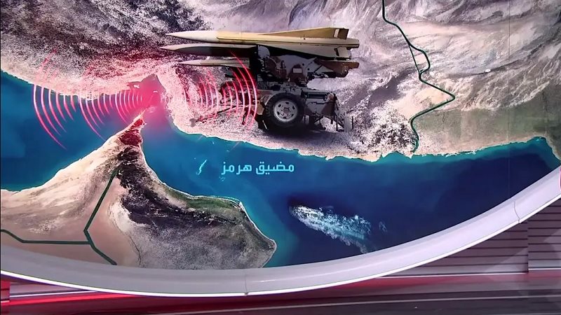 واشنطن وطهران ومضيق