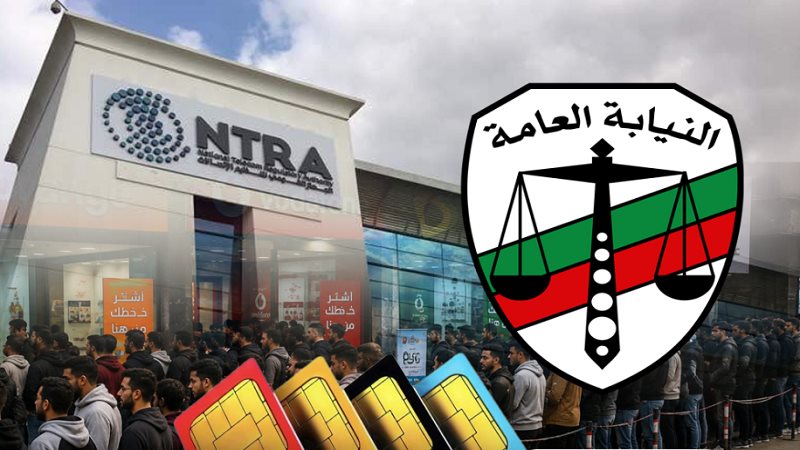 جهاز تنظيم الإتصالات