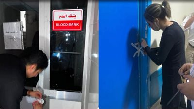 مفاجأة صادمة.. «الصحة» تكشف مخالفات تهدد أمان 3 بنوك دم|فيديو