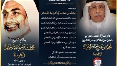 جائزة باشراحيل تفتح بابًا جديدًا للجدل.. 40 اسمًا خارج قائمة الفائزين قد يحصلو