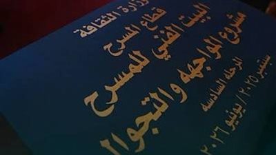 تدشين المرحلة السابعة من مشروع المواجهة والتجوال بالمسرح القومي.. 2 سبتمبر