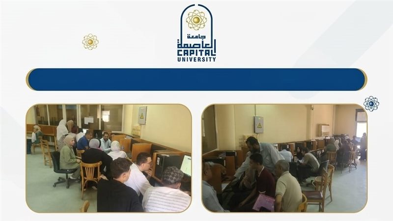 جامعة العاصمة 