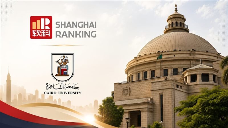 جامعة القاهرة