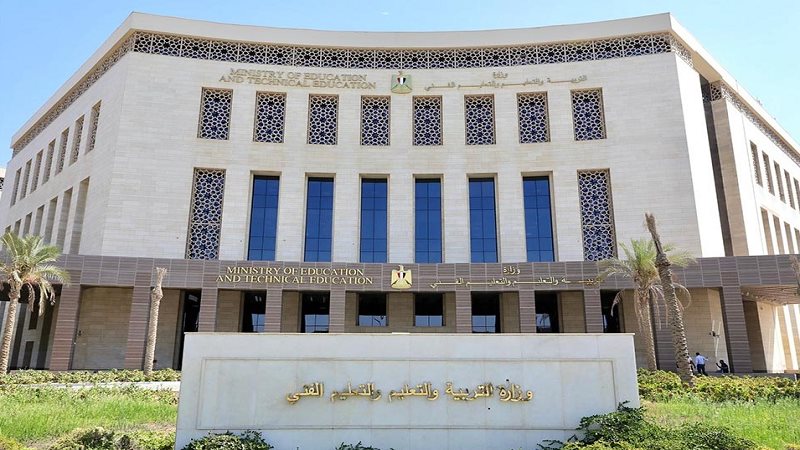 وزارة التربية والتعليم