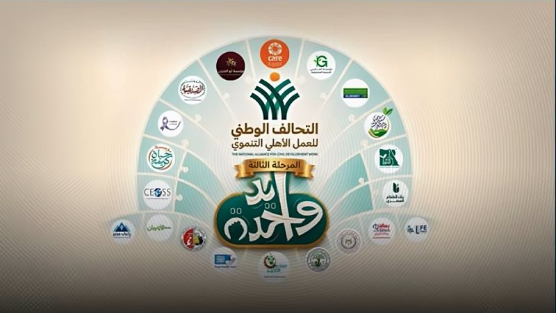 قوافل إيد واحدة