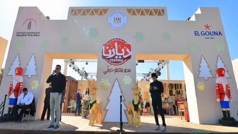معرض ديارنا 2026