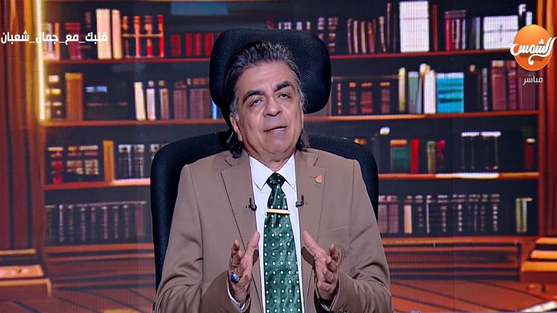 الدكتور جمال شعبان