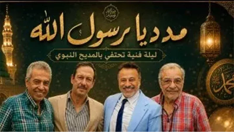 بوست مصر