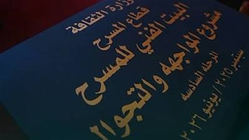 مشروع المواجهة والتجوال
