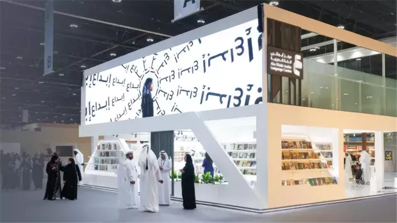 معرض أبوظبي للكتاب