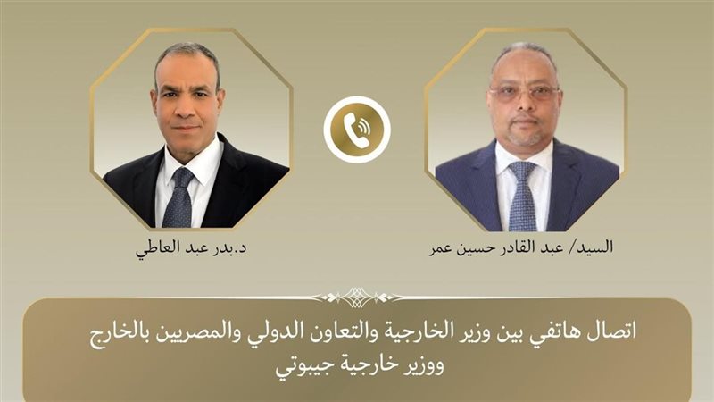 وزير الخارجية ونظيره